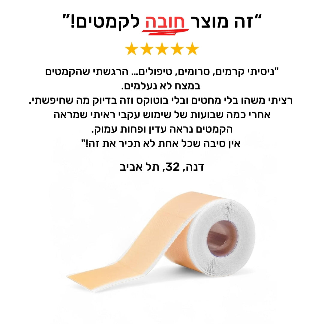 יריעות סיליקון לטיפול בקמטים