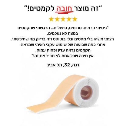 יריעות סיליקון לטיפול בקמטים