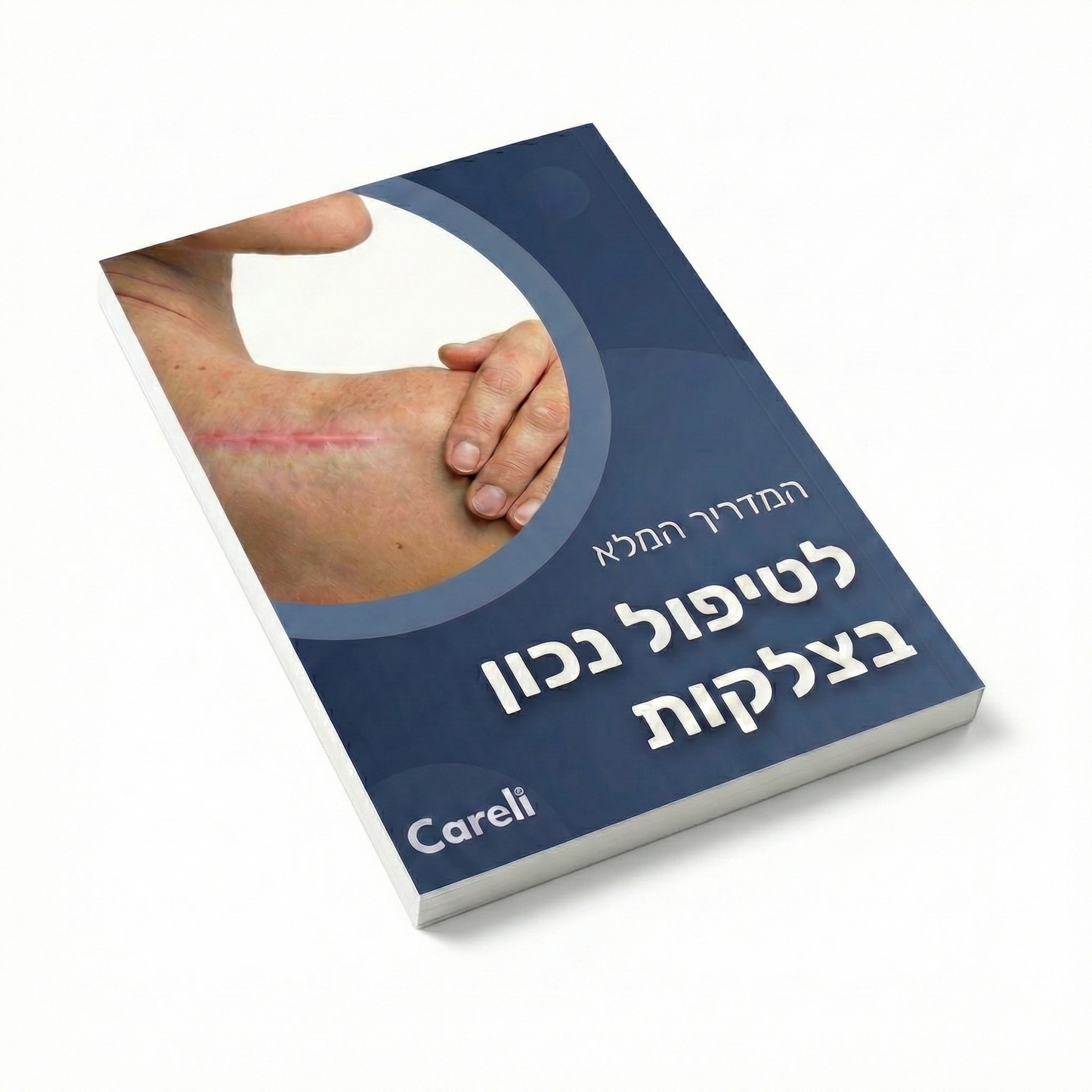 המדריך המלא לטיפול בצלקות
