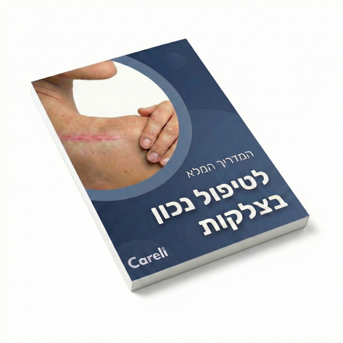 המדריך המלא לטיפול בצלקות