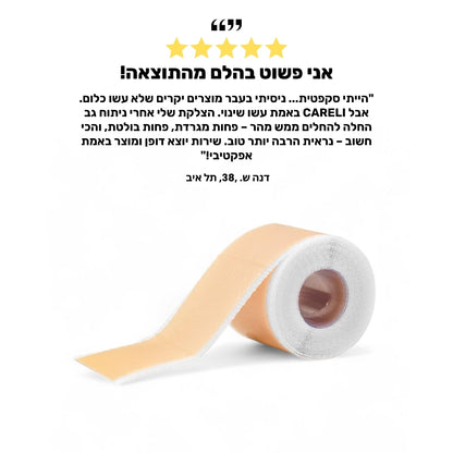 יריעות סיליקון לצלקות