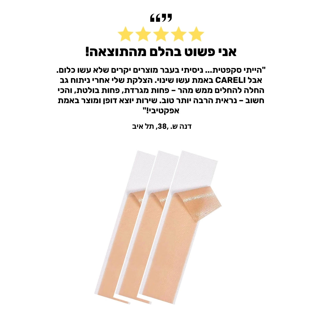 רצועות סיליקון לצלקת