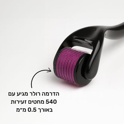 דרמה רולר לטיפול בצלקות ועידוד יצור קולגן